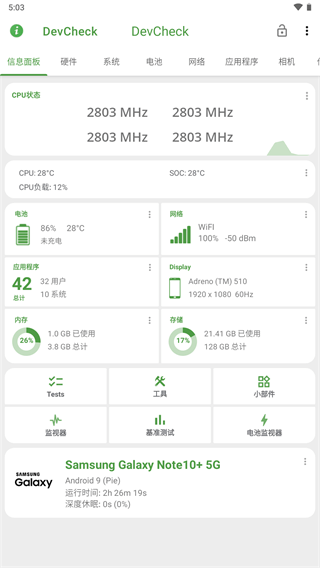 devcheck3