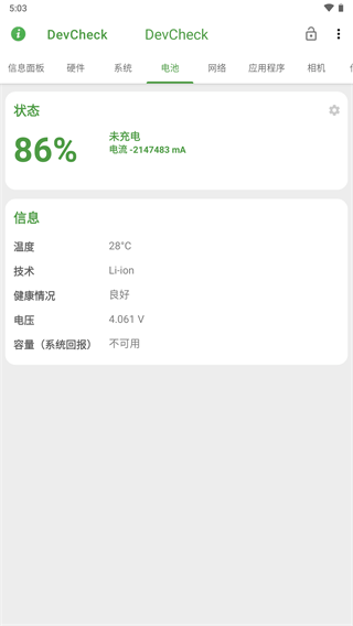 devcheck2
