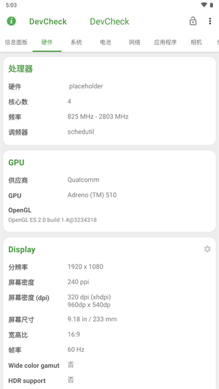 devcheck0