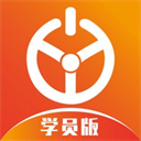 優易學車學員版