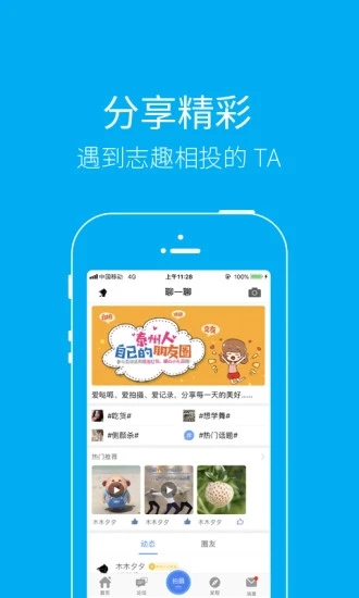 泰無聊最新版4
