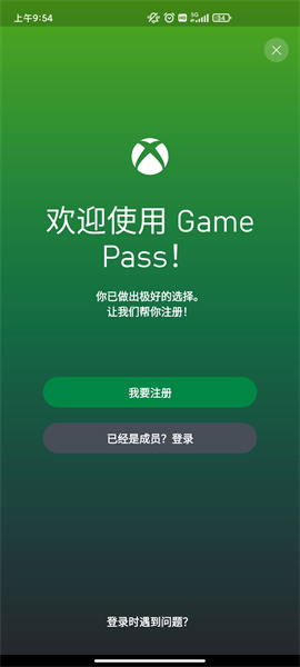 game pass2