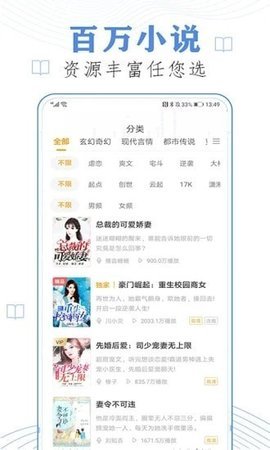有聲聽書吧2