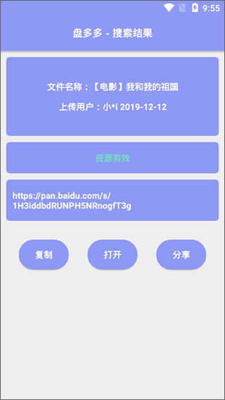 盤多多4