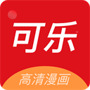 可樂漫畫完整版