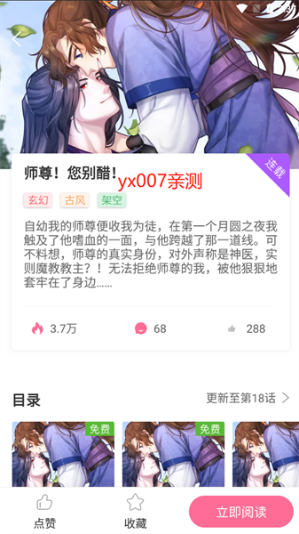 可樂漫畫完整版2