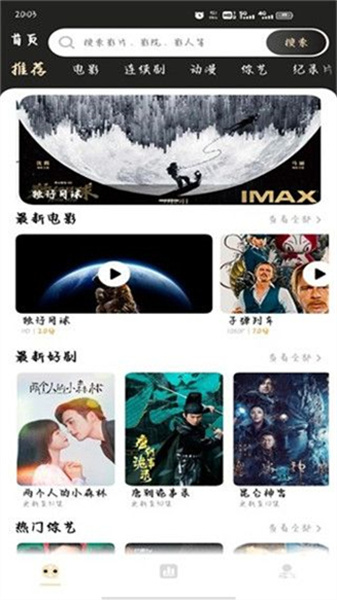 螞蟻影視2