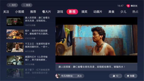 鮮時光2