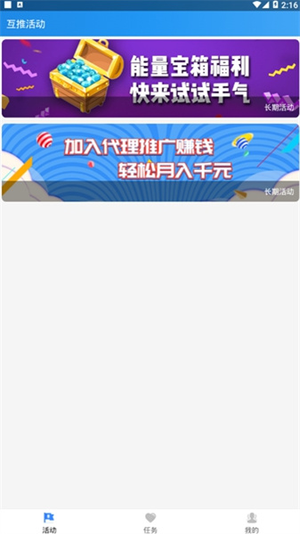 互推盒子快手互贊3