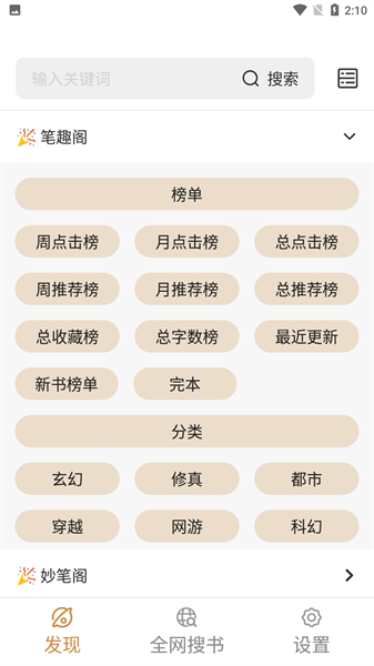 千島小說4