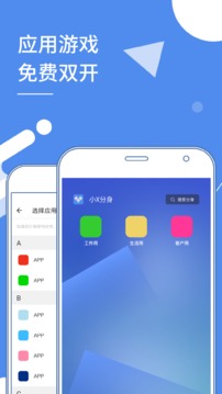 小X分身4