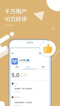 小X分身2