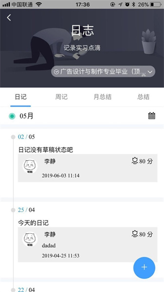 慧職教3
