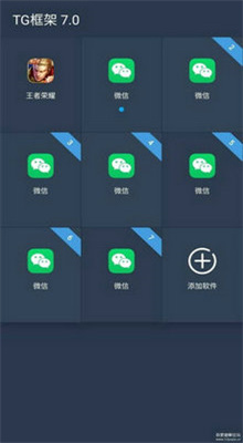 王者框架2