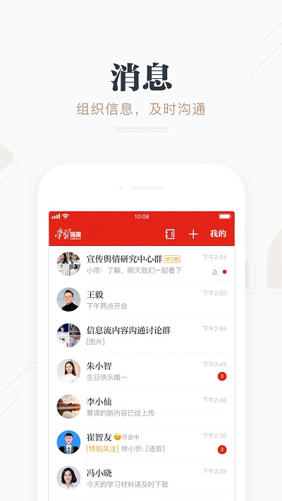 強國平臺2