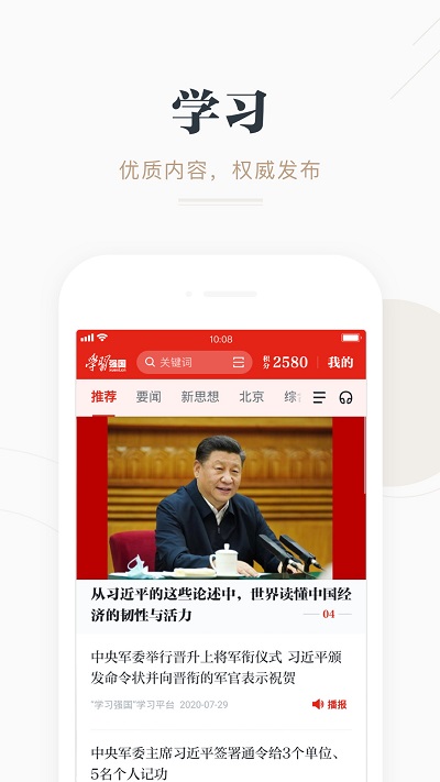 強國平臺0