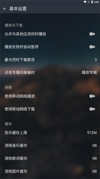 MusicFree插件0