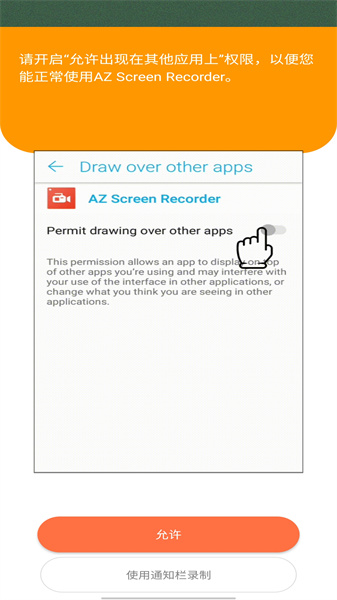 AZ Screen Recorder1