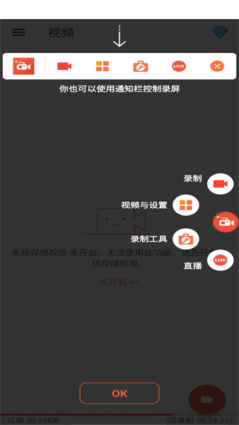 AZ Screen Recorder3