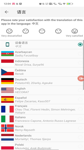 AZ Screen Recorder5