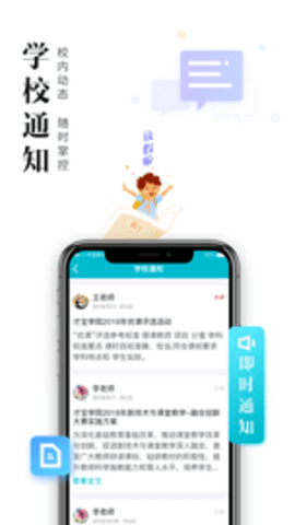 日照教育云1