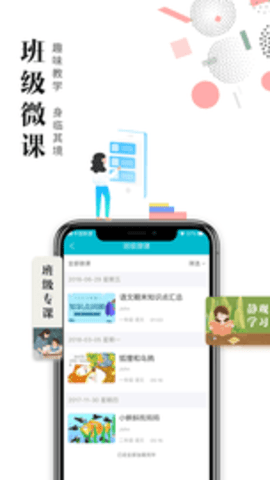 日照教育云2
