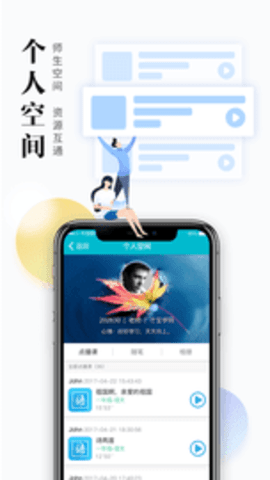 日照教育云學(xué)生版1