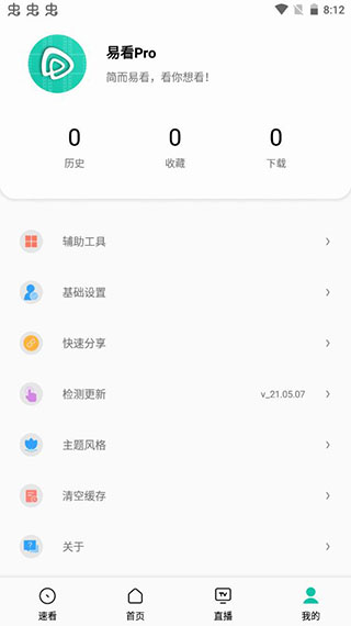 易看pro1