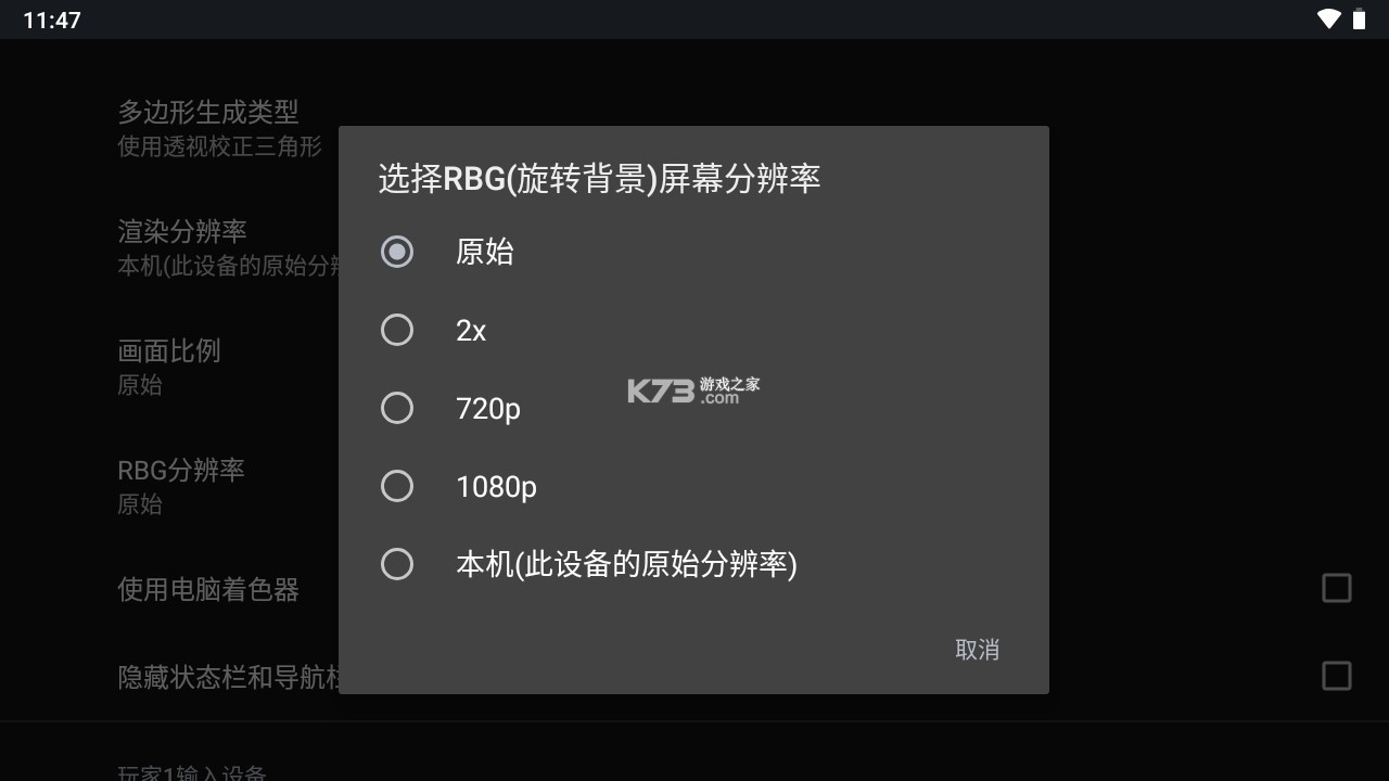 ss土星模擬器最新版1