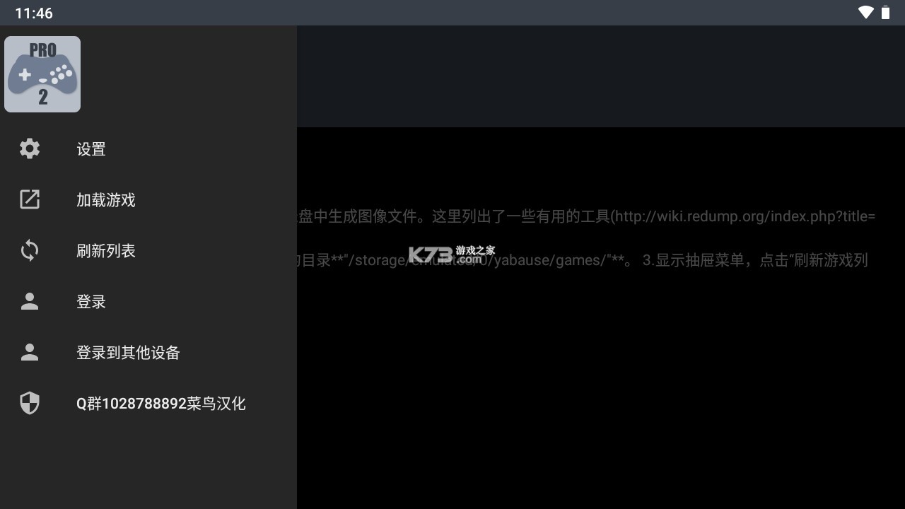 ss土星模擬器最新版3