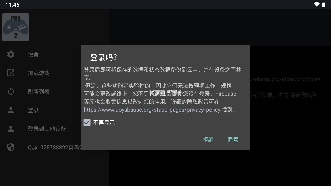 ss土星模擬器最新版4