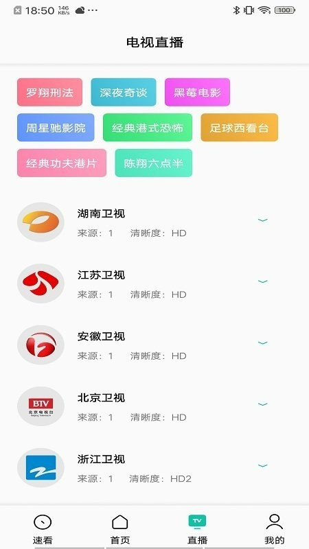 易看pro影視2
