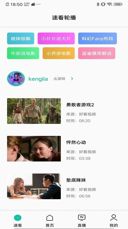 易看pro影視0