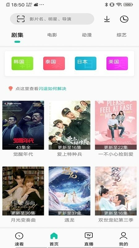 易看pro影視1