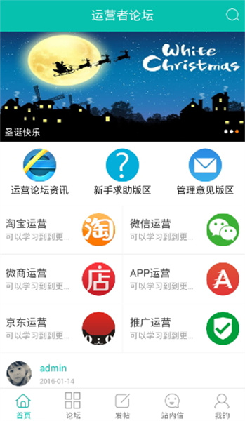 運營者論壇1