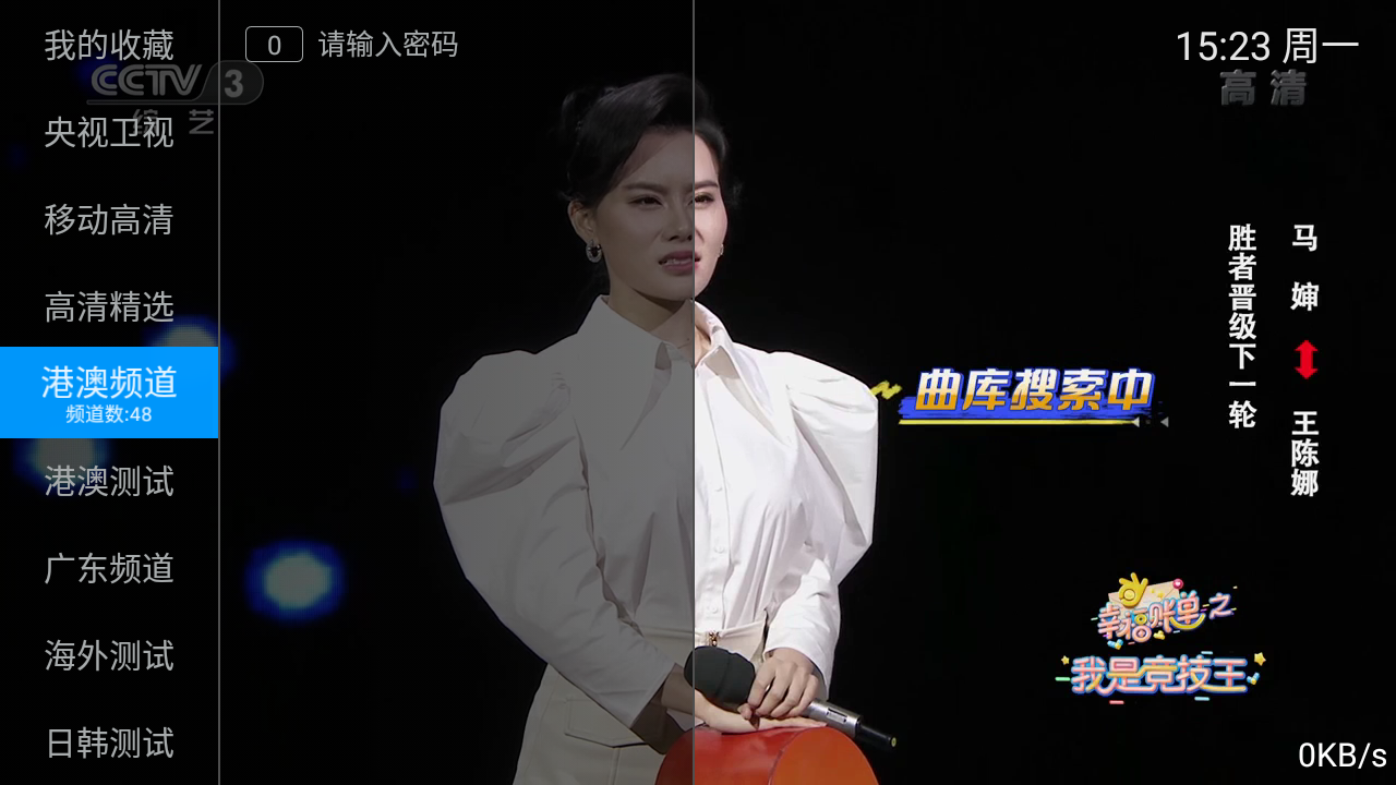 派tvapp手機版下載最新版20240