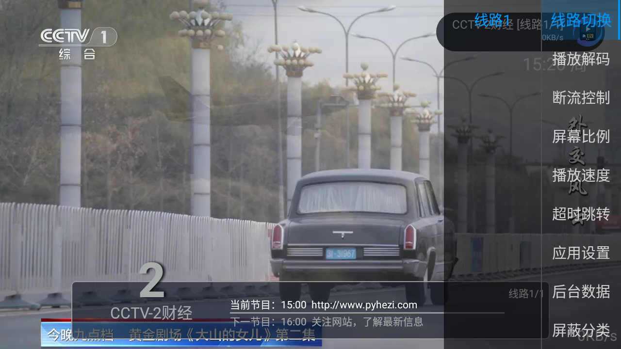 派tvapp手機版下載最新版20242
