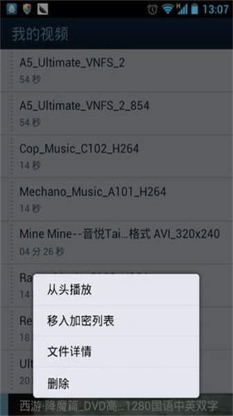 QQ影音安卓1