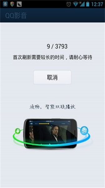 QQ影音安卓0