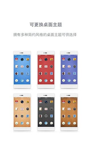 錘子桌面0
