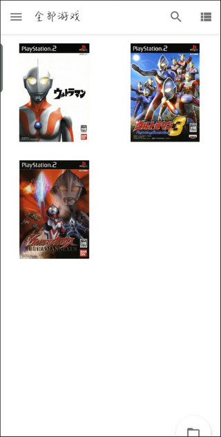 以太ps2模擬器安卓版1