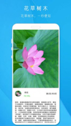 拍照識(shí)萬(wàn)物3