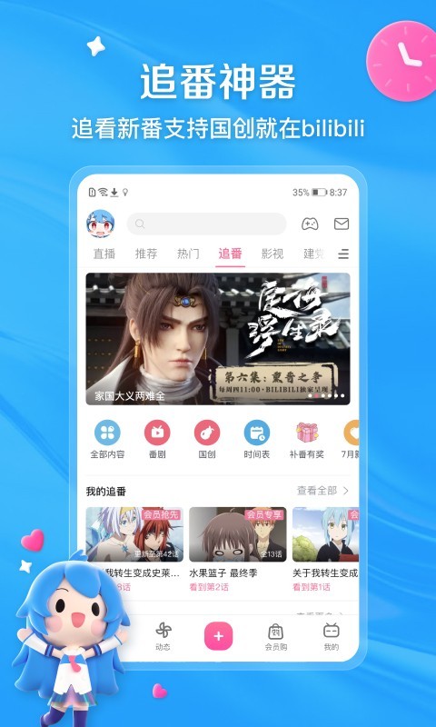 嗶哩嗶哩彈幕網2