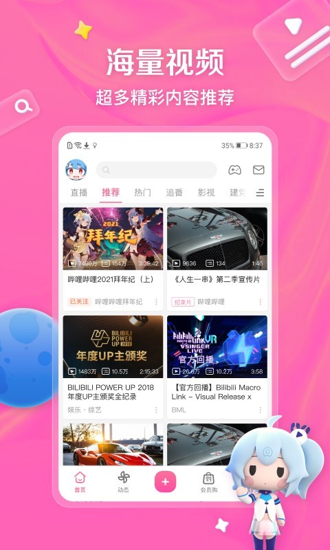 嗶哩嗶哩彈幕網0
