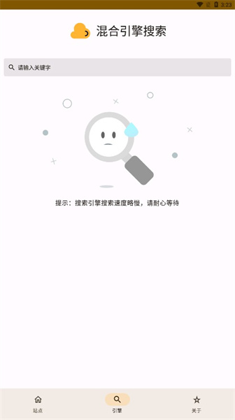 混合盤搜索3
