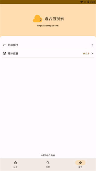 混合盤搜索2