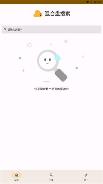 混合盤搜索1