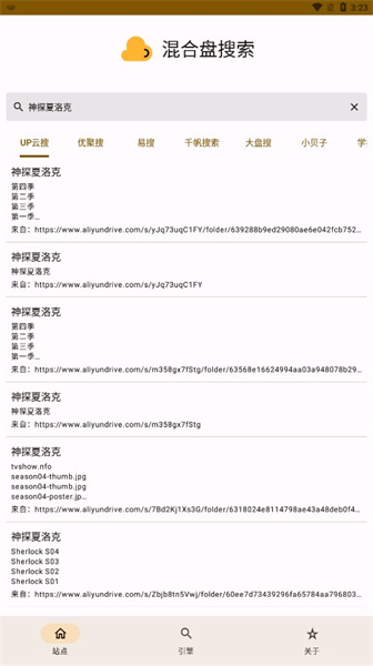 混合盤搜索4
