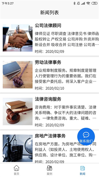 家庭律師2