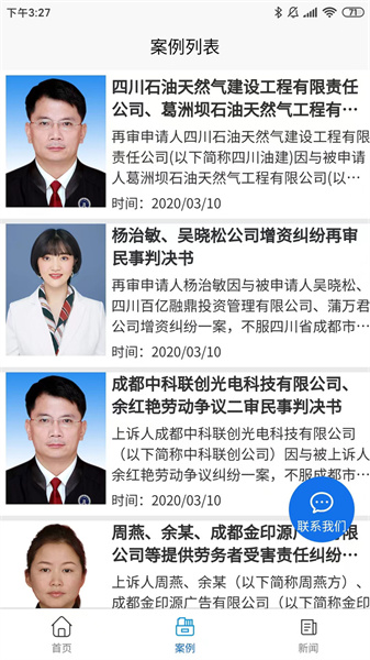 家庭律師1